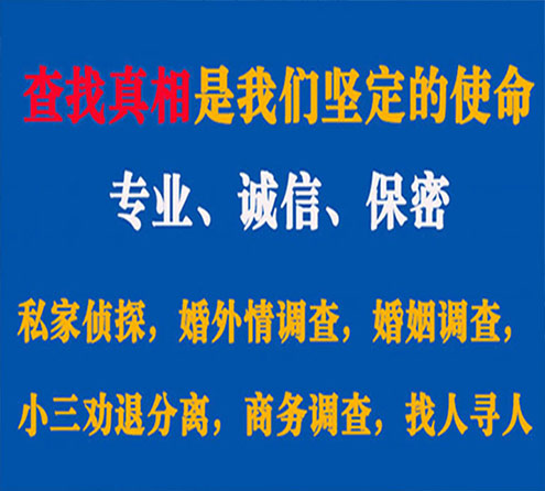 关于兴仁情探调查事务所